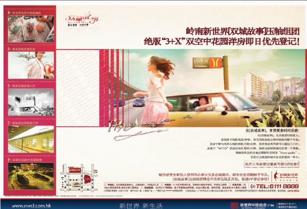 地产广告模板psd素材