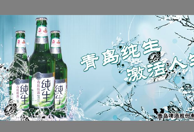 啤酒广告模板psd素材