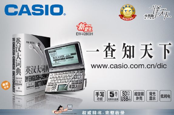 词典广告模板psd素材