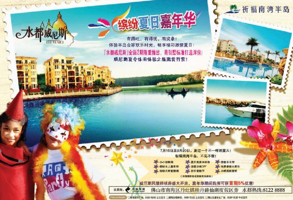 地产广告模板psd素材