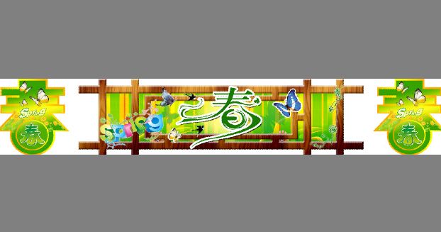 超市围栏模板psd素材