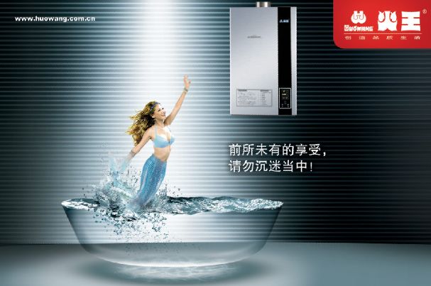 热水器广告模板psd素材