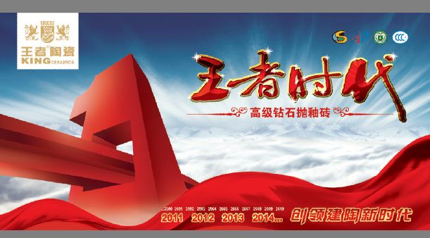 建材广告模板psd素材