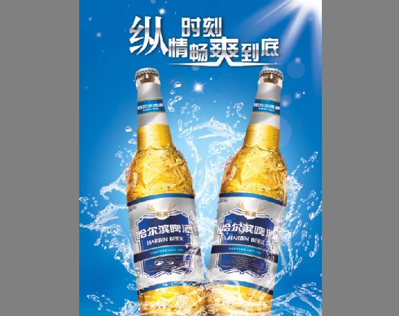 啤酒广告模板psd素材