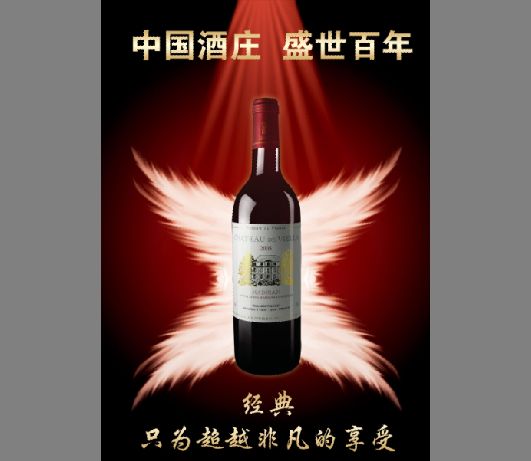 葡萄酒广告模板psd素材
