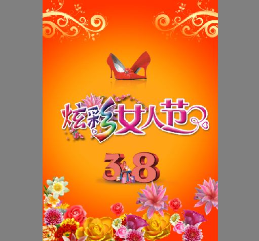 三八节模板psd素材