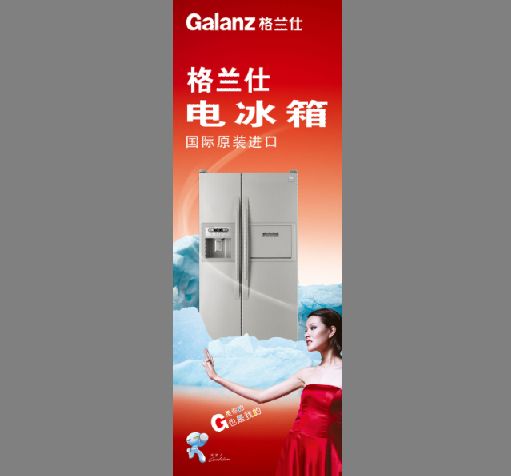 冰箱广告模板psd素材
