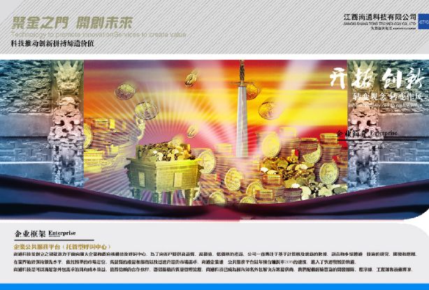 企业画册模板psd素材
