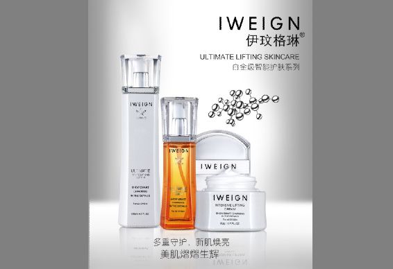 化妆品广告模板psd素材