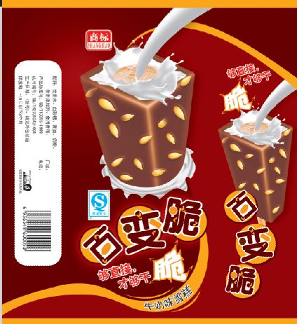雪糕包装模板