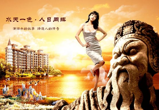 地产广告psd素材