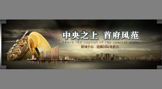 地产围墙广告psd素材
