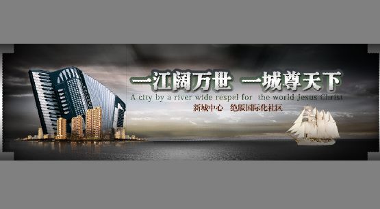 地产围墙广告psd素材