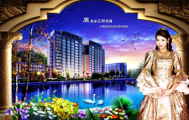 地产广告模板psd素材