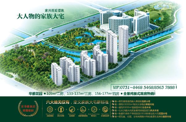 楼盘广告模板psd素材