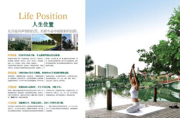 楼盘广告模板psd素材