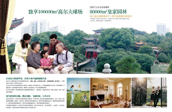 楼盘广告模板psd素材