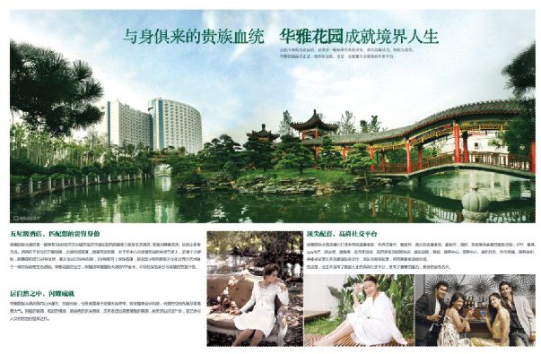 楼盘广告模板psd素材