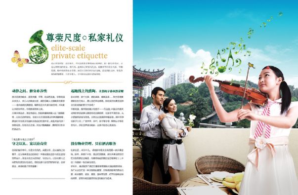 楼盘广告模板psd素材