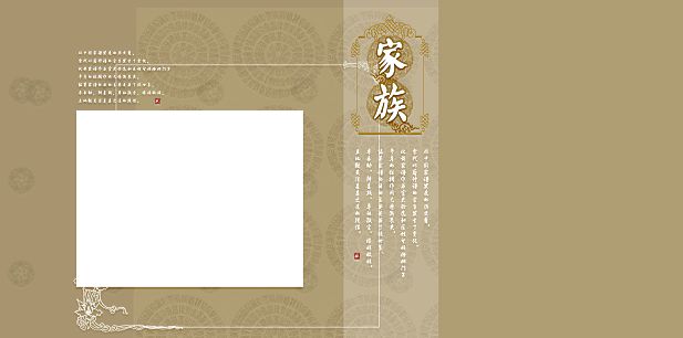 全家福照片模板psd素材我们的家族系列经典全家福照片模板下载2