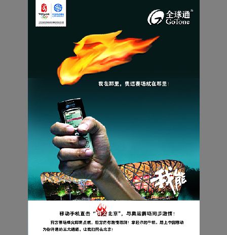 全球通广告模板psd素材健康生活畅想快乐我能全球通广告下载2