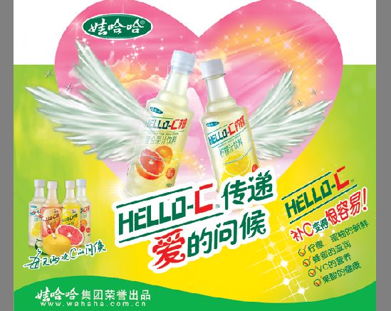 娃哈哈饮料广告psd素材娃哈哈营养维生素C功能饮料海报模板下载