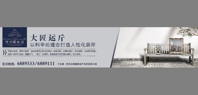 地产围墙广告模板psd素材灰色后现代风格地产围墙广告模板下载