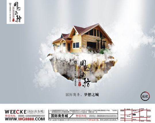 地产广告模板psd素材漂浮的圣殿山梦想之城地产广告模板