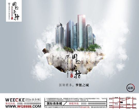 地产广告模板psd素材漂浮的圣殿山梦想之城地产广告模板2