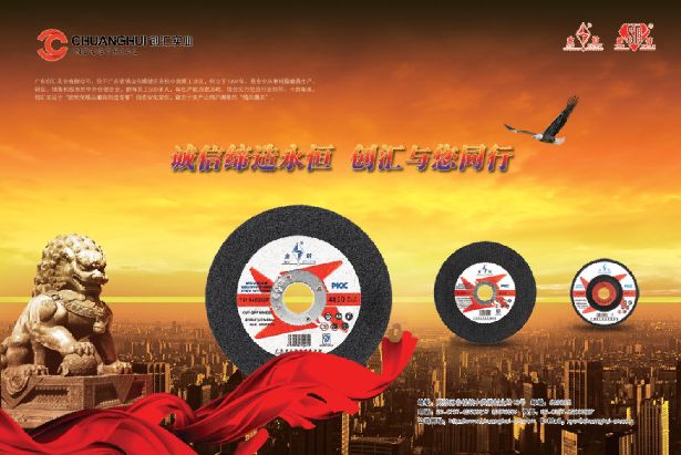 建材广告模板psd素材威武的石狮图片华力瓷砖宣传海报模板下载2