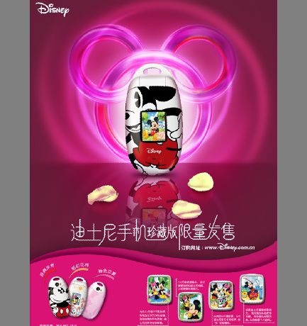 手机广告模板psd素材迪斯尼珍藏版手机宣传海报模板下载