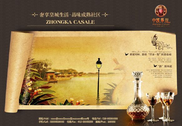 地产广告模板psd素材羊皮纸卷轴画背景古典风格地产广告模板1