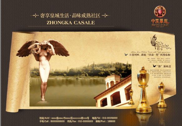 地产广告模板psd素材羊皮纸卷轴画背景古典风格地产广告模板2