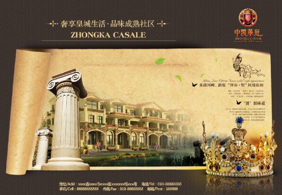 地产广告模板psd素材羊皮纸卷轴画背景古典风格地产广告模板3