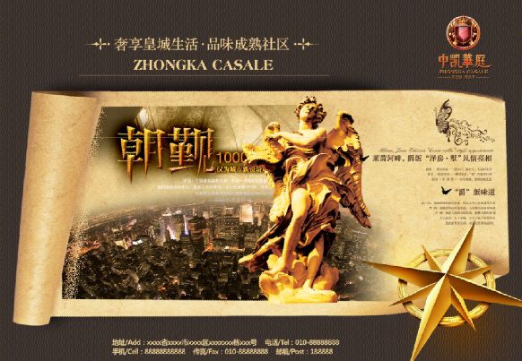 地产广告模板psd素材羊皮纸卷轴画背景古典风格地产广告模板4