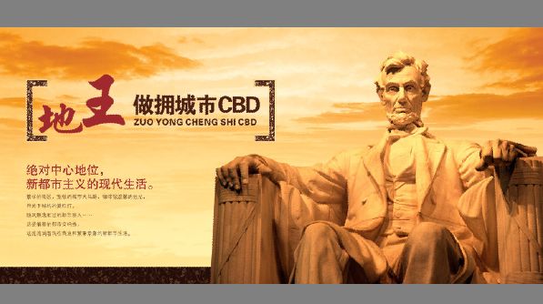 地产画册模板psd素材美国林肯坐像奢华地产画册模板下载
