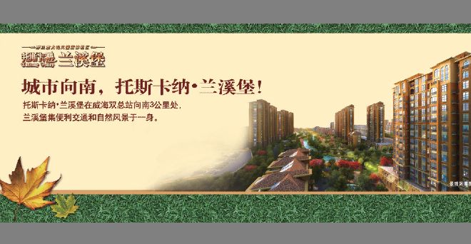 楼盘广告模板psd素材小区绿化水景图片楼盘环境介绍海报模板2