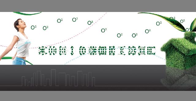 绿色清新空气模板psd素材每天呼吸新鲜空气环保海报模板