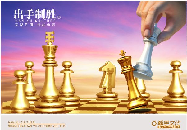 国际象棋背景模板psd素材出棋制胜金色国际象棋背景模板