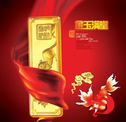 金条图片模板psd素材金玉满堂保值金条图片模板下载