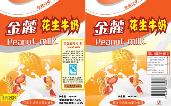 花生牛奶包装模板psd素材拨开的花生溅起的牛奶水花图片牛奶包装模板