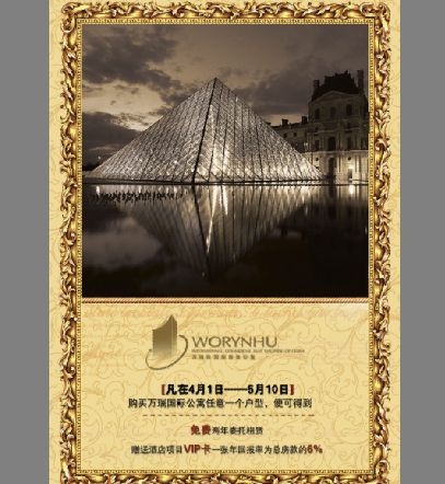 地产画册模板psd素材真情凡尔赛系列欧式地产宣传画册模板六