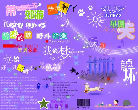 儿童艺术字模板psd素材120款常用的影楼儿童模板艺术字模板四