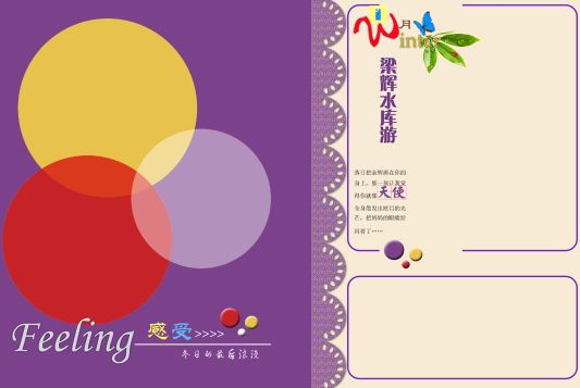 儿童成长纪念册模板psd素材一我六岁了之感受旅程成长册模板(共35P)