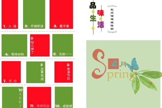儿童成长纪念册模板psd素材四我六岁了之品味生活成长册模板(共35P)