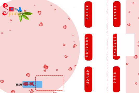 儿童成长纪念册模板psd素材八我六岁了之樱桃花开成长册模板(共35P)