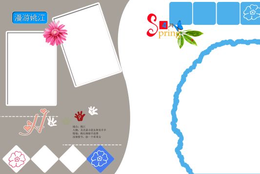 儿童成长纪念册模板psd素材九我六岁了之漫游姚江成长册模板(共35P)