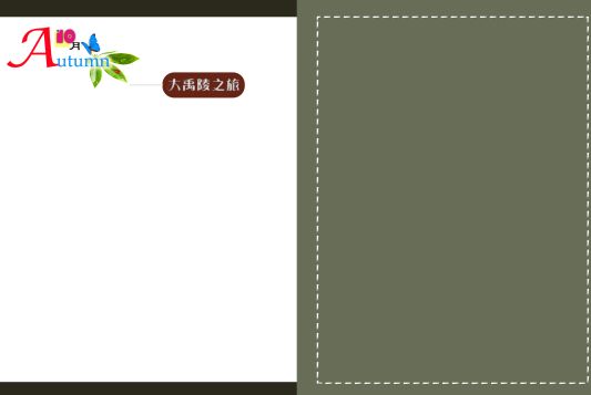 儿童成长纪念册模板psd素材二十三我六岁了之大禹陵成长册模板(共35P)