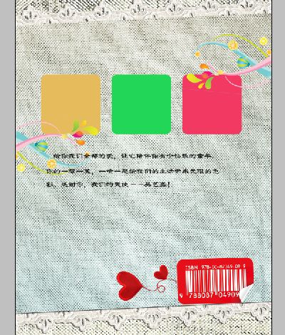 儿童成长纪念册模板psd素材三十四我六岁了之成长册模板封底(共35P)