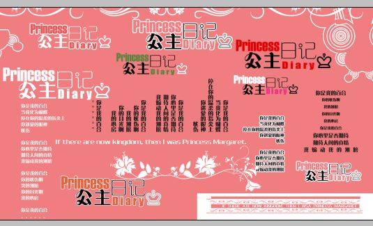 儿童册文字模板psd素材公主日记女孩相册文字模板下载